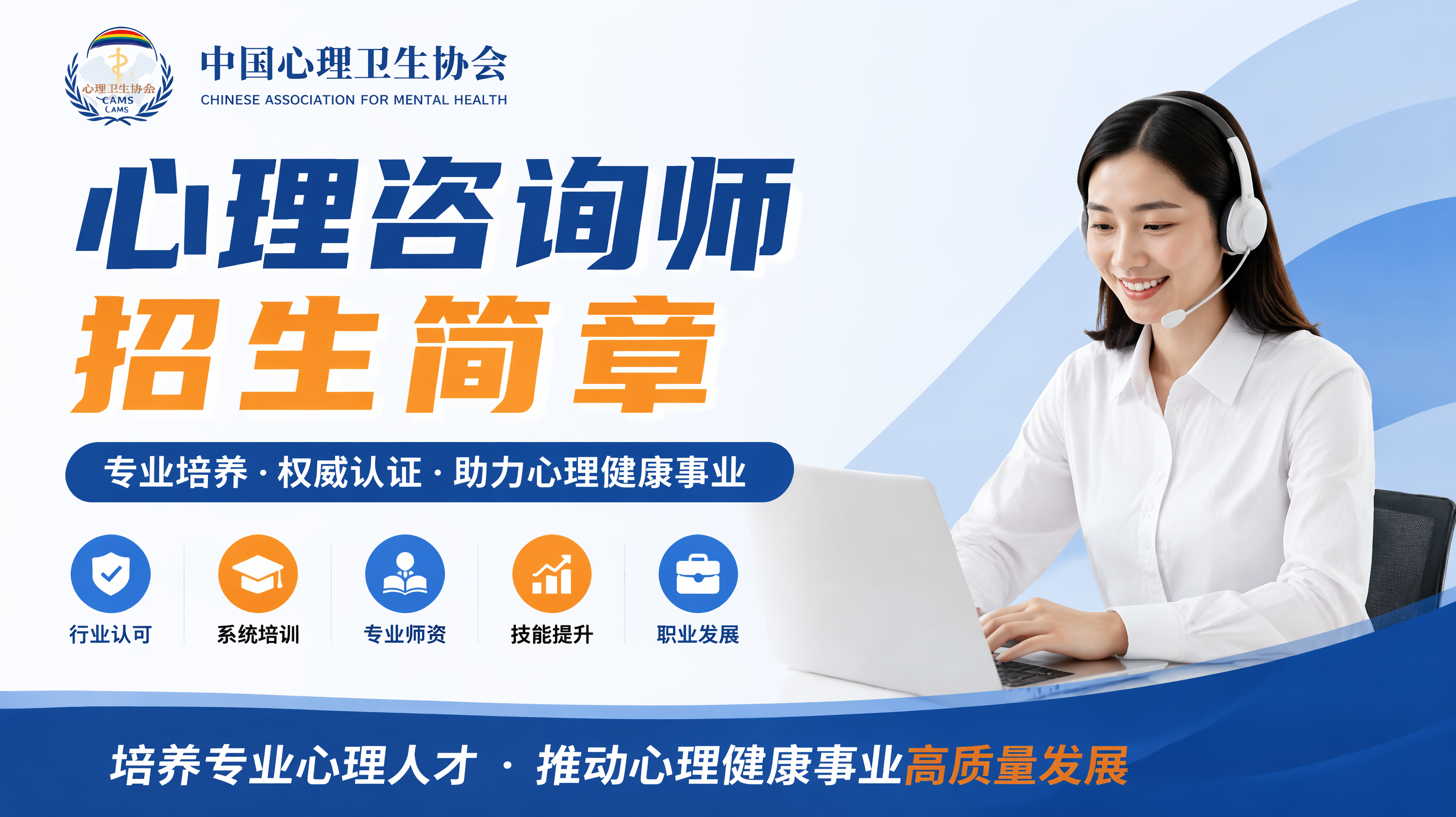 心理咨询师培训课程